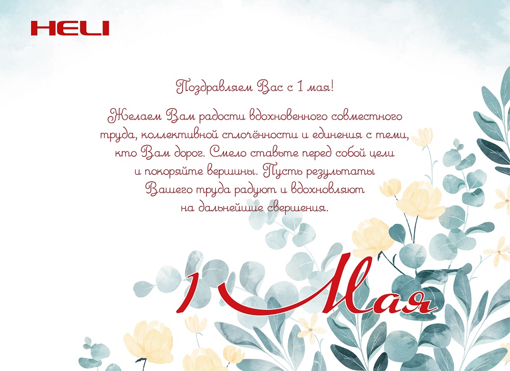 helirucom_1_may.jpg